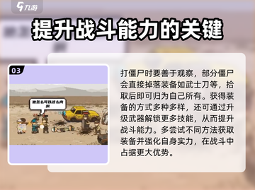 全民僵尸大战🔥装备获取全攻略！轻松拥有一天满配🎉截图4