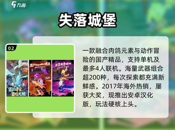 🔥2025最火汉化手游TOP榜💥截图3