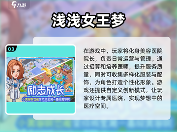 🔥2025超有趣模拟游戏下载💡高人气手游合集🎉截图4