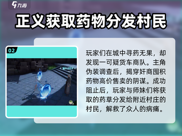 仙剑世界🔥风起潮升任务完成秘籍🌟截图3