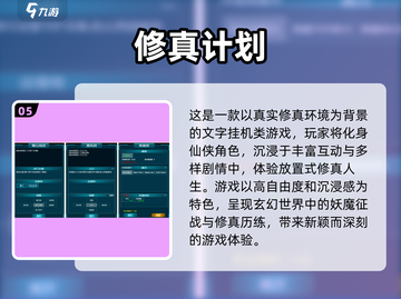🔥2025免费修仙游戏下载榜单！截图6
