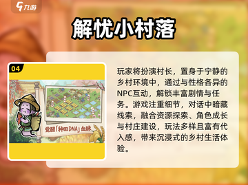 🔥2025必玩古风田园手游💥截图5