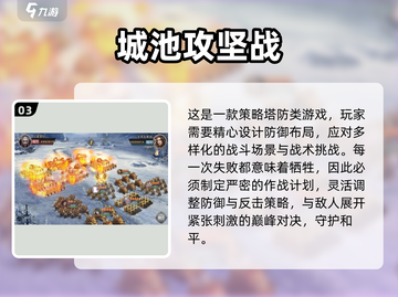 🔥2024超燃RTS游戏推荐🔥🎮截图4