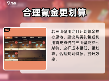 三国志幻想大陆2🔥七杀符获取全攻略✅截图5