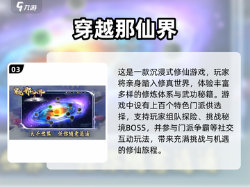2024🔥最新仙侠手游合集来袭！🎮✨截图4