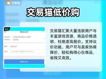 🔥火影忍者账号交易避坑指南💥截图3