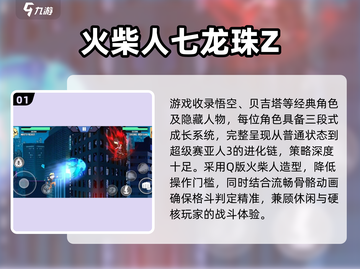 🔥2025龙珠格斗手游TOP榜💥🔥截图2