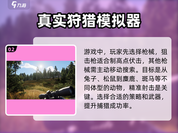 猎人之路🔥新手必看！快速上手指南💎截图3
