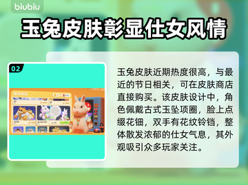 猛兽派对兔子皮肤大揭秘！兔年必入🔥截图3