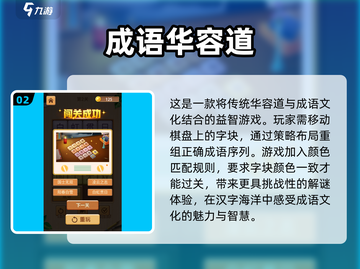成语游戏哪里下载？🔥2025最新版等你来玩！截图3