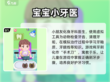 🔥3岁宝宝超爱玩的5大游戏💥截图2