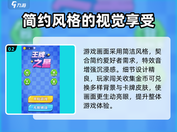 王牌之星🔥超全玩法大曝光，趣玩不停🎉截图3