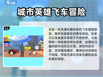🔥2025必玩！无网单机手游排行榜🎉截图3