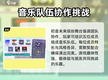 初音未来缤纷舞台🔥开服时间大曝光！💥截图5