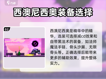 小骨英雄killer无伤通关秘籍💥老板直聘截图3