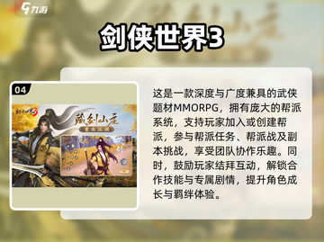 🎮西山居必玩手游2024🔥爆款推荐！截图5