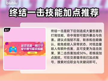 命运方舟狂战士加点🔥技能满级必看！截图2