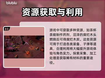 荒野枪巫毒眼获取攻略💥游戏党必看！🔥截图4