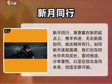 新月同行🔥手游：玩法类型全揭秘！🎮截图2