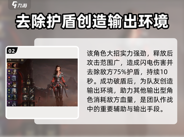 龙息神寂：舒克技能炸裂🔥，游戏党必看！截图3