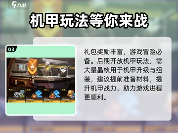 星球重启💎首充礼包大揭秘！超值奖励等你拿🔥截图4