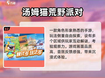 2025高人气派对游戏推荐🔥超耐玩聚会必备💥截图3