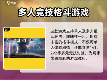 王者荣耀星之破晓🔥单机or联机？玩法全揭秘！截图2