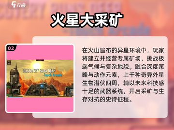 🔥2025火星游戏TOP榜🚀截图3