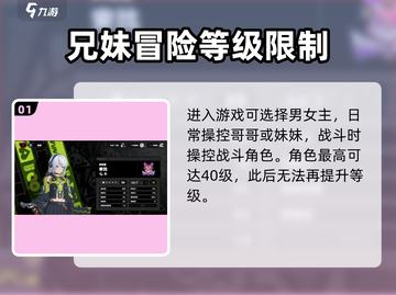 绝区零🔥等级上限曝光，机制全解析！截图2