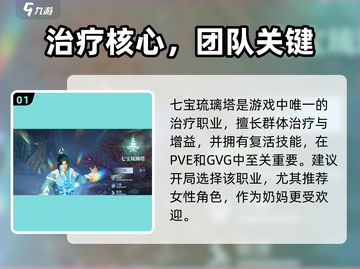 斗罗诛邪七宝琉璃塔🔥爆强技能曝光！✨截图2