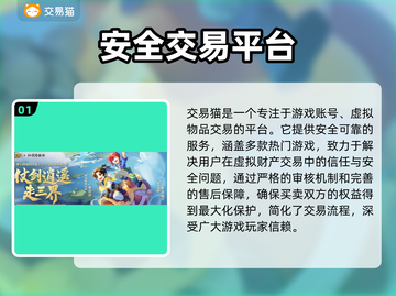 梦幻西游网页版账号交易🔥安全平台推荐✨截图2