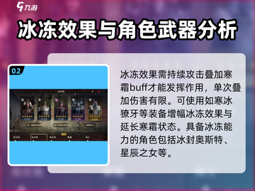 龙息神寂冰冻🔥手游终极秘籍🎉截图3
