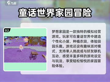梦想家园泡泡玛特下雨技能大曝光！💦快来看截图3