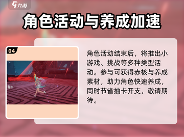 幻塔三周年💥更新内容抢先看！💥截图5