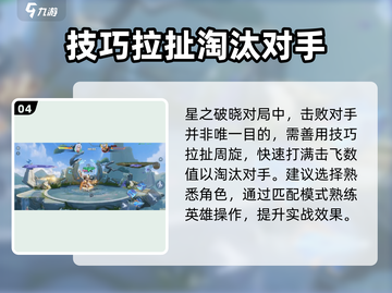 星之破晓🔥终测结束，下载地址在这里！🎮截图5