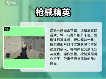 🔥2025必玩牛仔枪战游戏合集🔫截图6