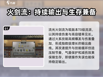 鬼谷八荒🔥最强T0流派推荐，手游必看！截图2