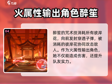 归龙潮醉笙技能大曝光！🔥原神玩家必看✨截图5