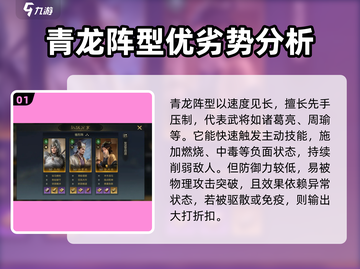 三国谋定天下🔥阵型克制全攻略，稳赢秘籍在这里！截图2