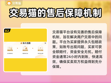 游戏账号购买渠道大曝光！🔥快来看看哪里能买🎮截图3