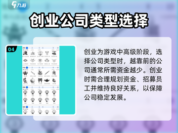 完美人生🔥攻略：玩转完美人生的关键技巧💡游戏技巧分享截图5