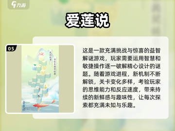2025最🔥益智游戏排行🎉亲子必备！截图6