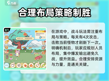 喵星族🔥超全攻略来了！玩游戏名必备🎉截图2