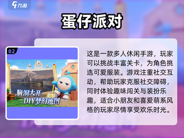 🔥2025必玩！儿童团体游戏大揭秘🎉截图3