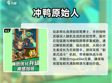 🔥2025最火肉鸽游戏大揭秘！🎮💥截图4