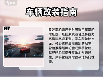 极品飞车：迈凯伦改装秘籍🔥极速性能大提升！截图3