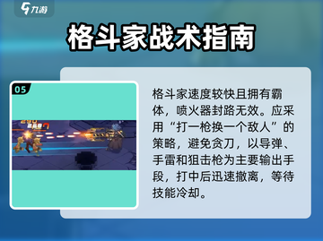 《勇士与冒险》枪炮师PK太燃了🔥截图6