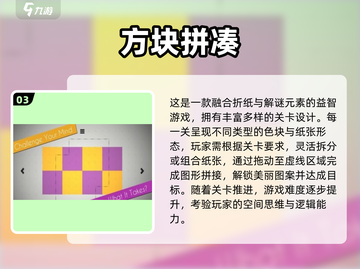 🔥2025超火手游推荐！孩子爱玩TOP榜🎮截图4