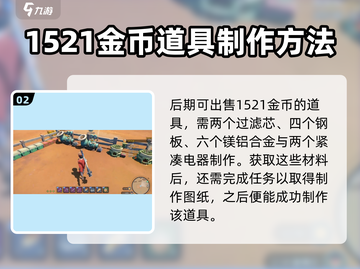 《沙石镇时光》空气净化器制作攻略💥🎉截图3
