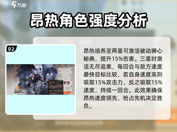 龙族卡塞尔之门🔥昂热技能强度全面解析！截图3